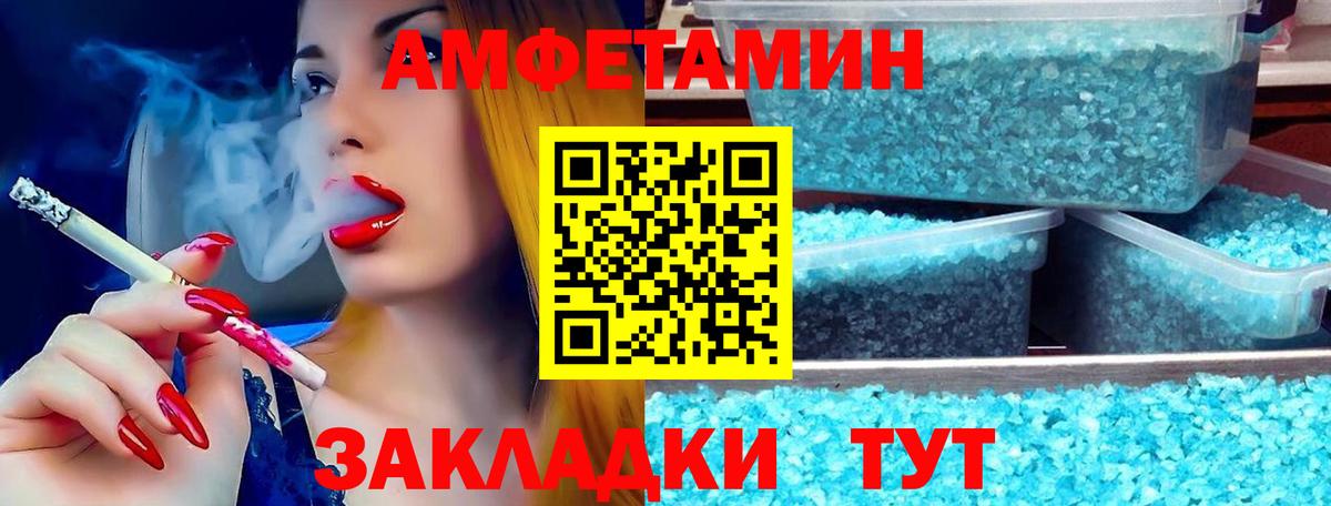 Королёв  Amphetamine  Вход с VPN  АМФ  АМФЕТАМИН VHQ 