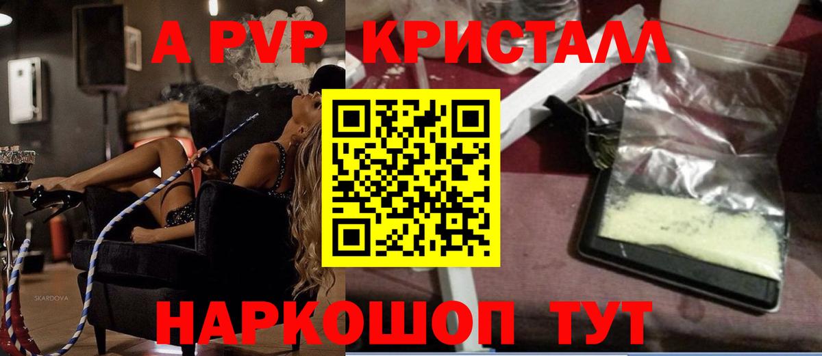 Alpha PVP крисы CK  Вход с VPN  APVP  Alpha PVP крисы CK  Королёв 