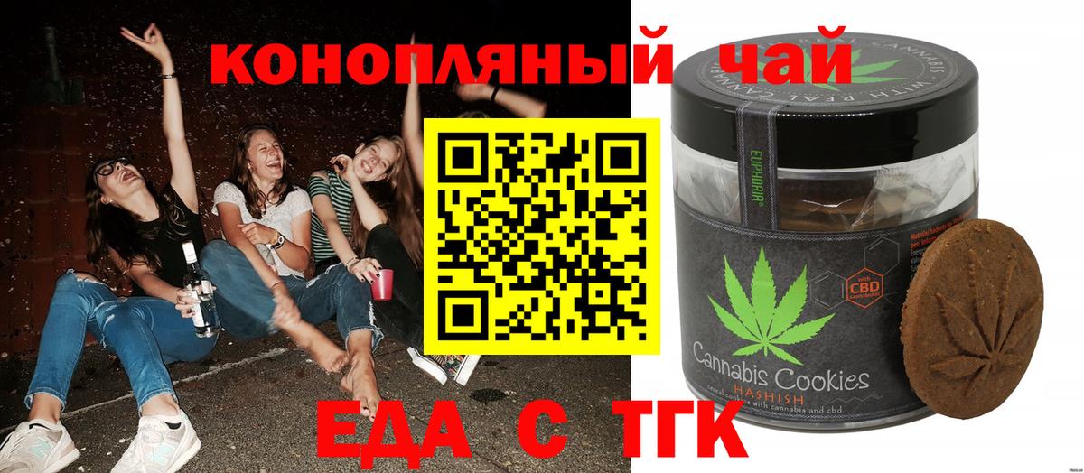 Королёв  Canna-Cookies конопля  Вход с VPN 