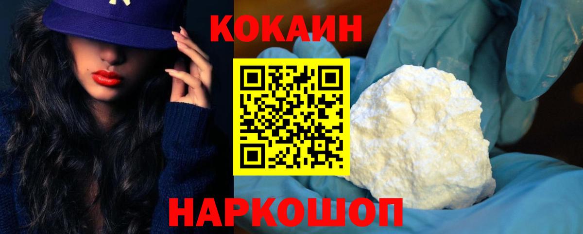 КОКАИН FishScale Королёв