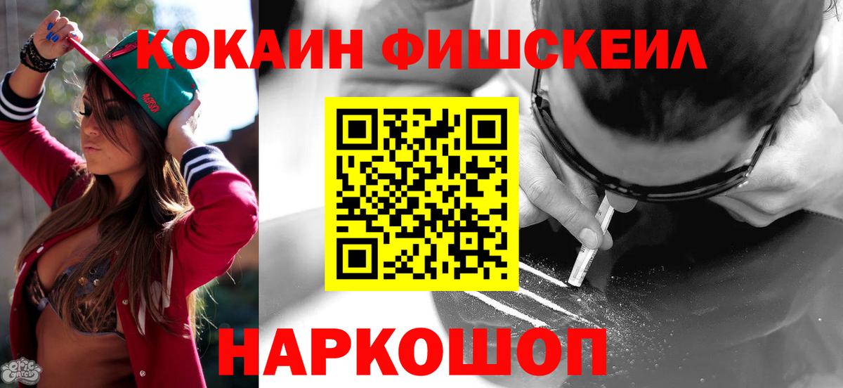 COCAIN Эквадор  COCAIN  Вход с VPN  Королёв  Кокаин VHQ 