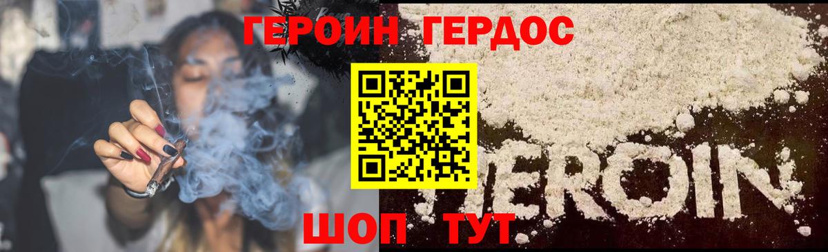 Королёв  Героин гречка  Героин  Вход с VPN 