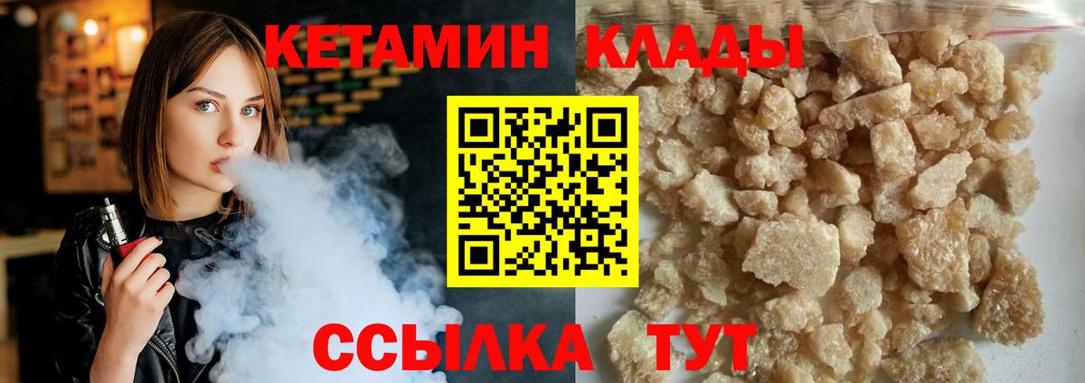 Королёв  КЕТАМИН ketamine  Вход с VPN 