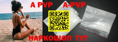 альфа пвп VHQ Комсомольск-на-Амуре