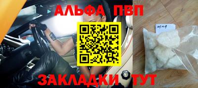 альфа пвп VHQ Комсомольск-на-Амуре