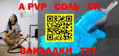 альфа пвп VHQ Комсомольск-на-Амуре