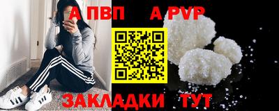 альфа пвп VHQ Комсомольск-на-Амуре