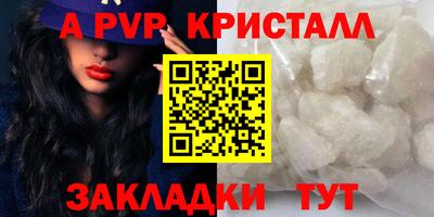 альфа пвп VHQ Комсомольск-на-Амуре