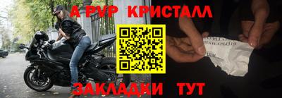 альфа пвп VHQ Комсомольск-на-Амуре