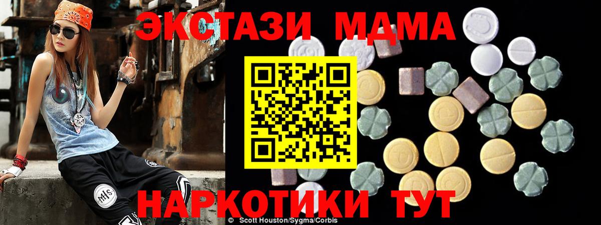 МДМА  MDMA VHQ  Вход с VPN  Королёв 