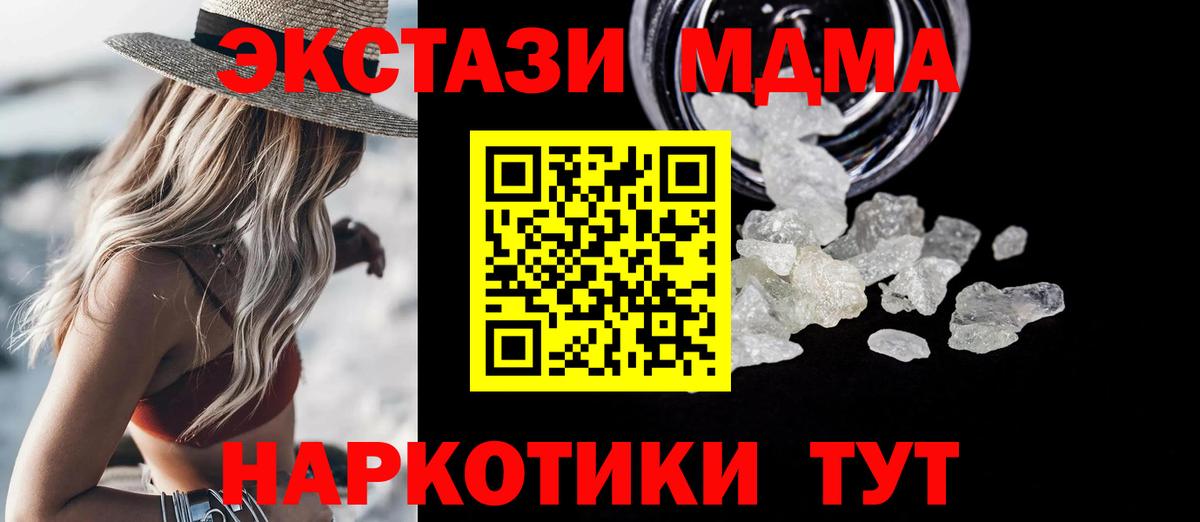 MDMA crystal Королёв