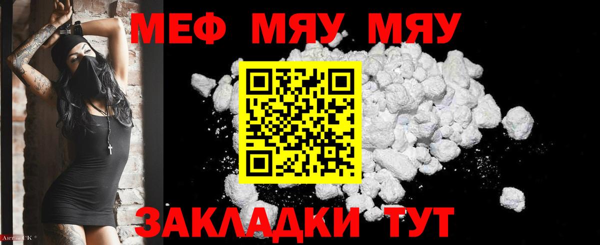 МЯУ-МЯУ 4 MMC  Вход с VPN  МЯУ-МЯУ  Мефедрон  Мефедрон кристаллы  Королёв 