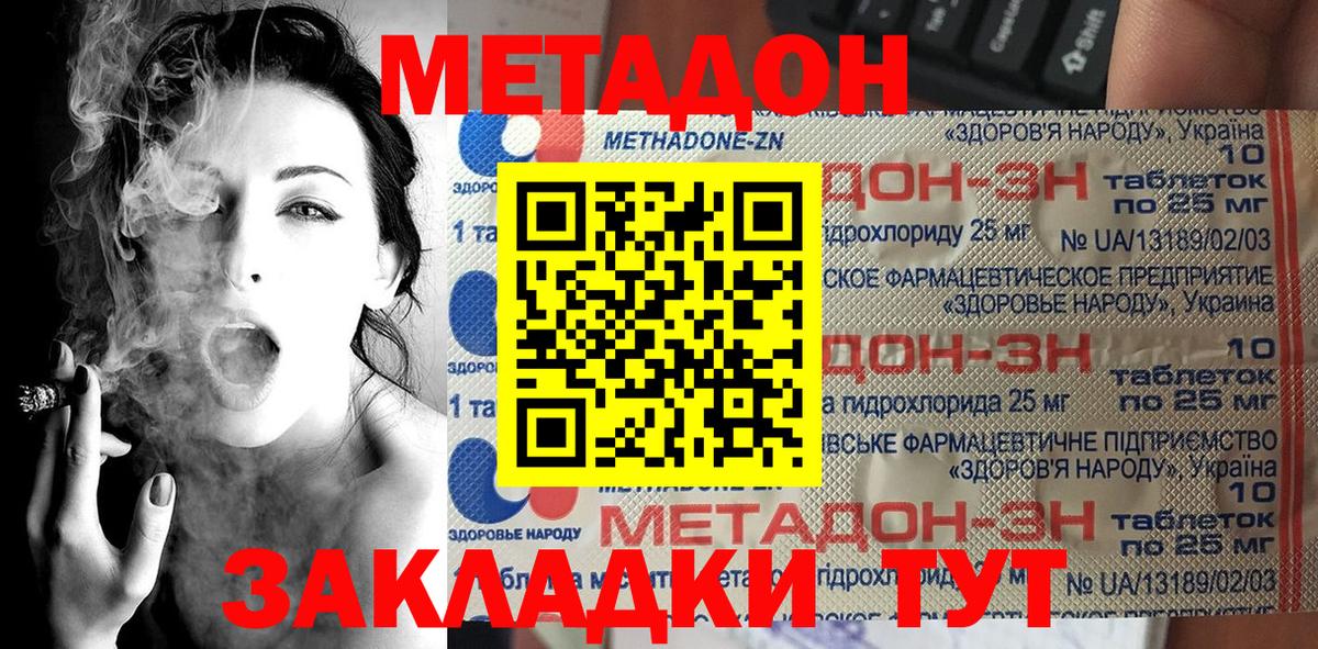 Метадон белоснежный  МЕТАДОН кристалл  Королёв  гидра как зайти  Вход с VPN 