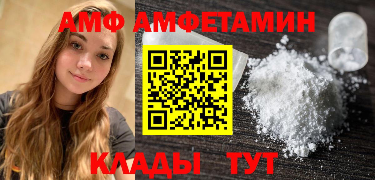 МЕТАМФЕТАМИН Декстрометамфетамин 99.9% Королёв