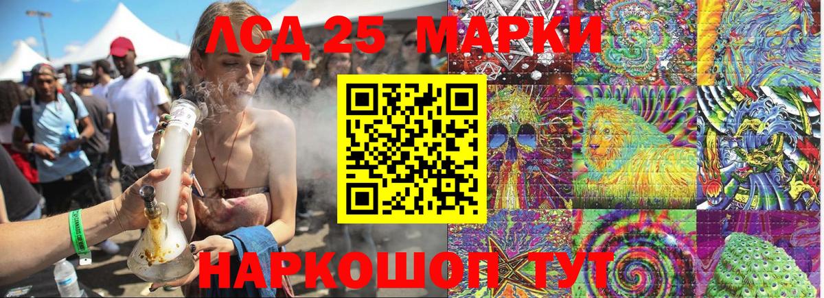 Марки NBOMe 1500мкг Королёв