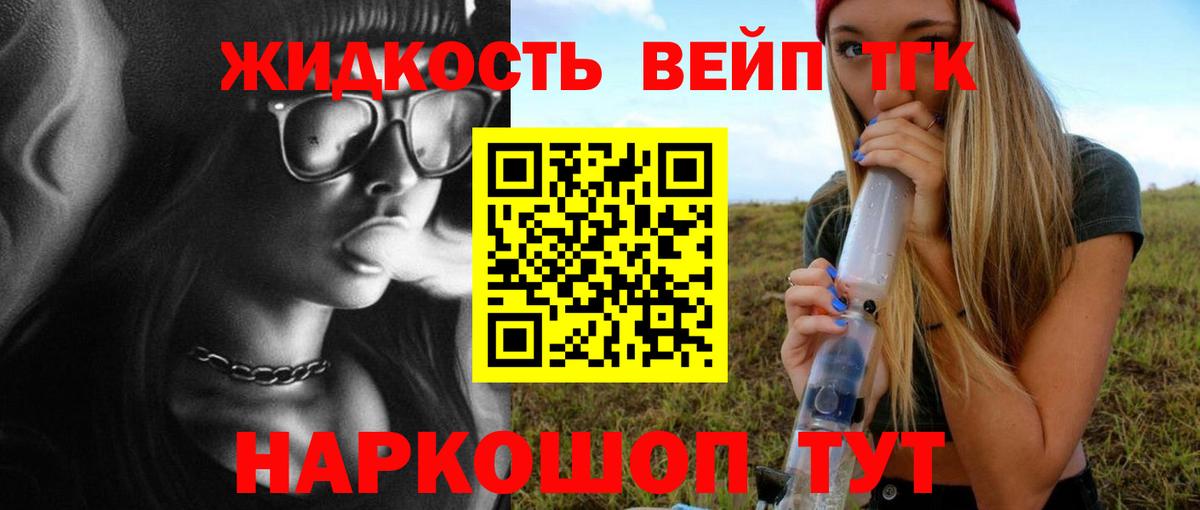 Дистиллят ТГК Wax Королёв