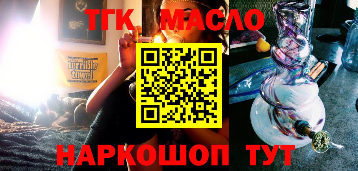 Королёв  ТГК вейп  Вход с VPN 